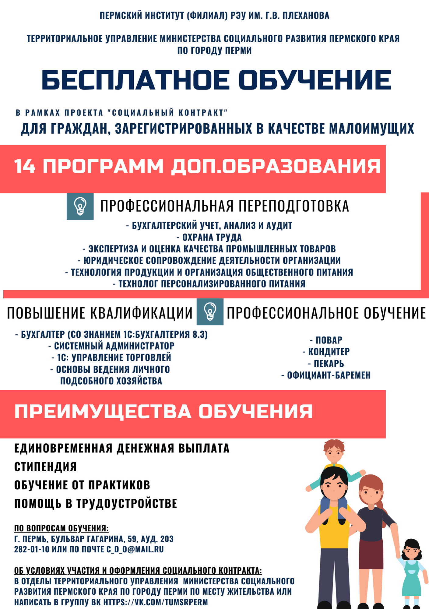 Бесплатное обучение! |