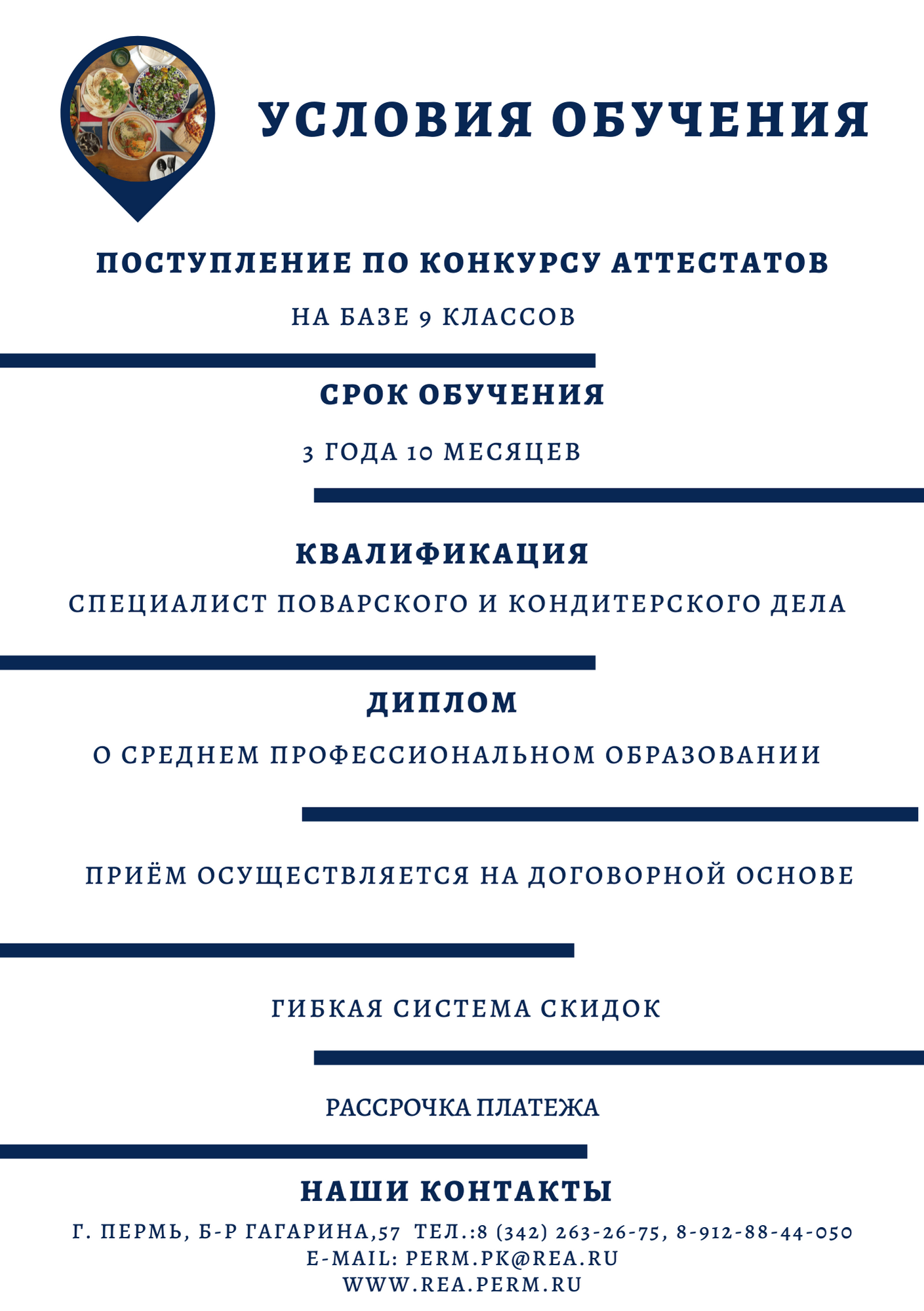 Поварское кондитерское дело презентация