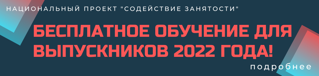 Пермский институт (филиал) РЭУ им. Г.В. Плеханова